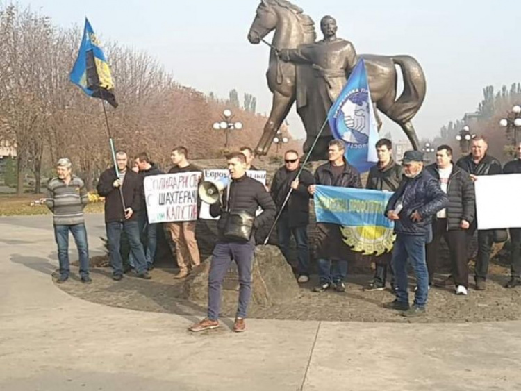 Представители профсоюзов Кривого Рога вышли на митинг в поддержку шахтёров (ФОТО)