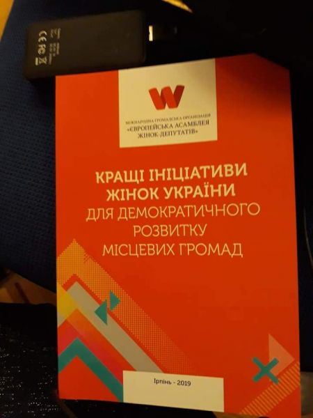 Криворожанка на церемонии награждения лучших женских инициатив Украины (фото)