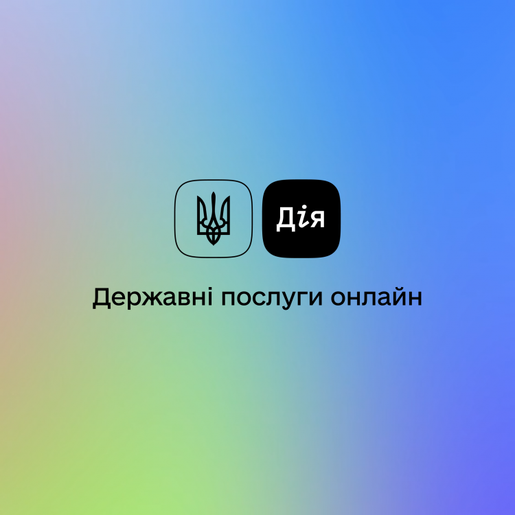 Як отримати електронне судове рішення: інструкція в "Дії"