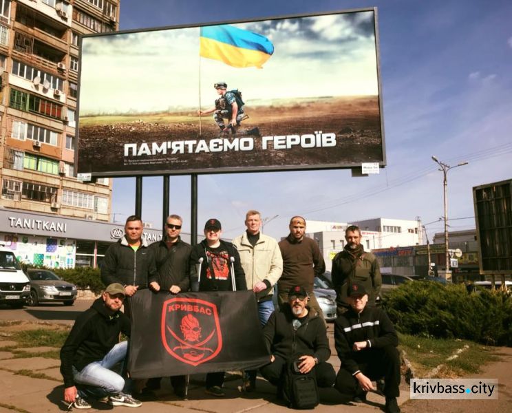 В Кривом Роге появился патриотический борд (ФОТО)