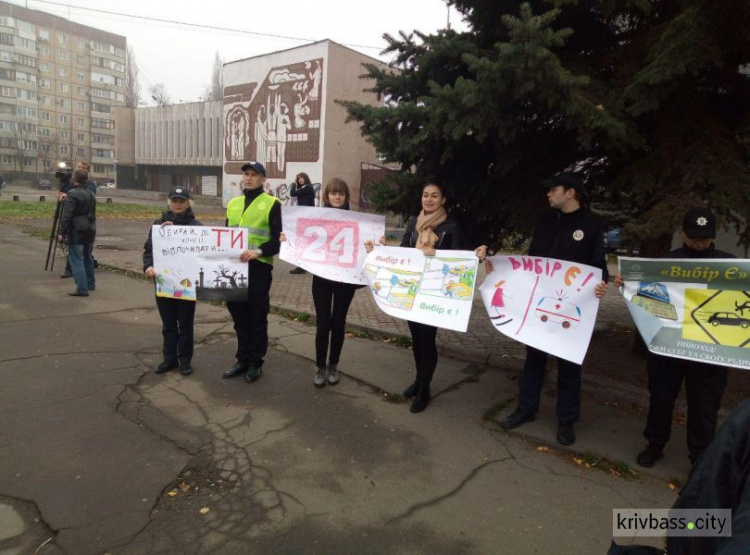 Инвалидная коляска, похоронные венки, костыли и траурное фото: в Кривом Роге патрульные провели показательную акцию