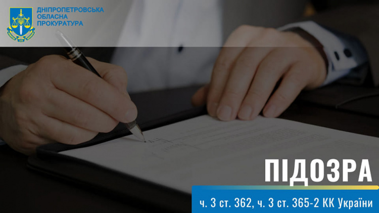 Фото Дніпропетровської обласної прокуратури