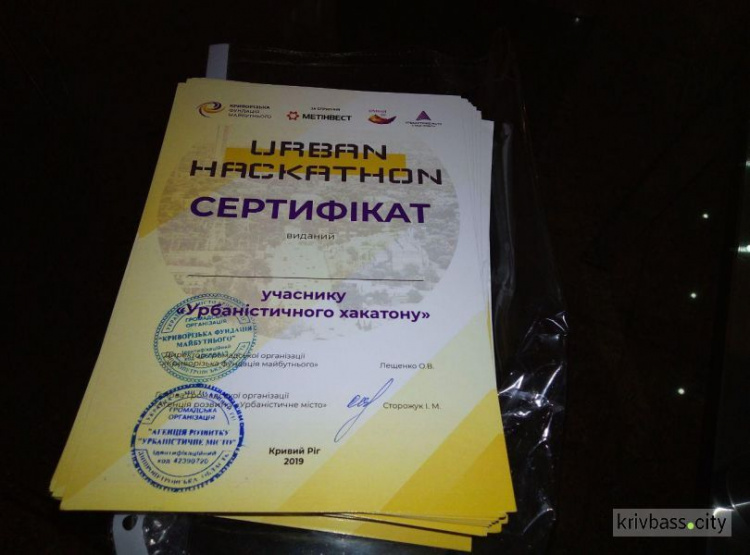 Даешь новую жизнь брошенным промышленным объектам: в Кривом Роге стартовал "Урбанистический хакатон"