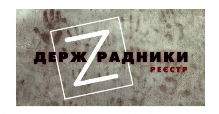 Перших 100 осіб внесли до реєстру держзрадників, серед них 13 медійників