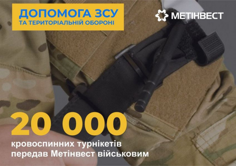 Зображення пресслужби компанії Метінвест