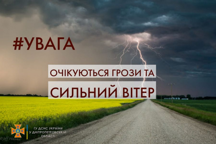 Зображення ГУ ДСНС України у Дніпропетровській області