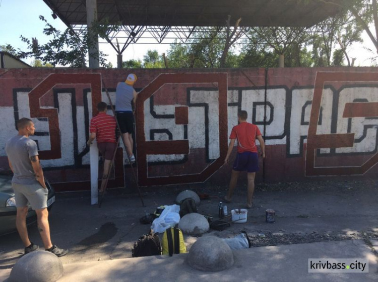 В центре Кривого Рога появилось новое граффити от футбольных фанатов (ФОТО)