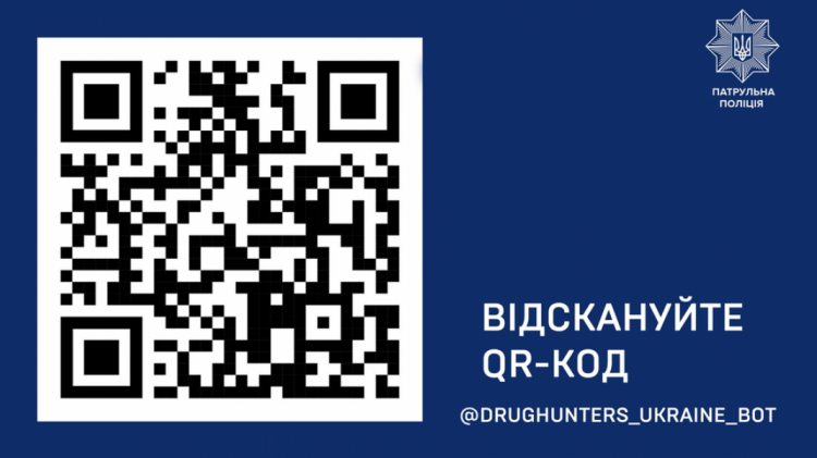 У Кривому Розі за час роботи DrugHunters до чату надійшло 16 повідомлень