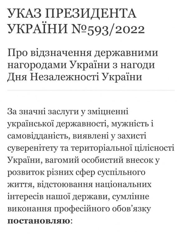 Акробатку Вікторію Козловську та її партнерку Таїсію Марченко відзначили орденом «За заслуги» ІІІ ступеня