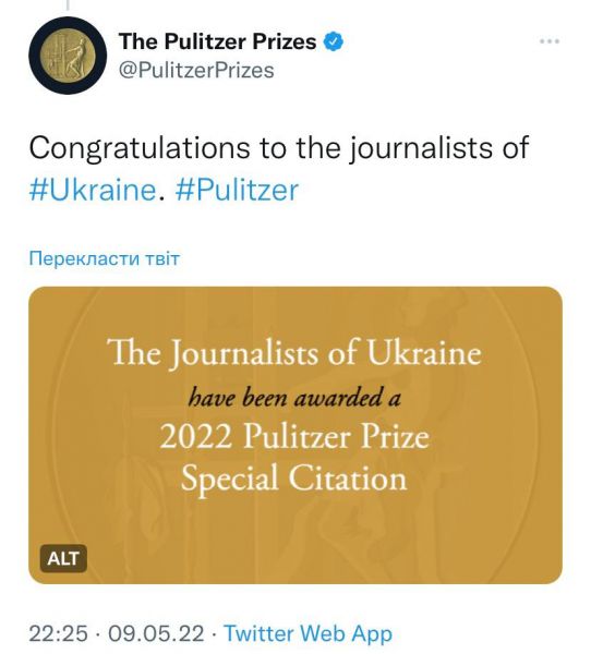 Зображення зі сторінки премії у Твіттері