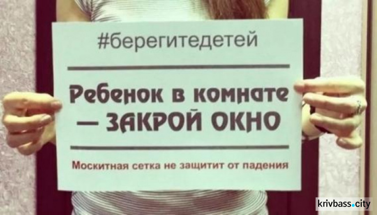 В Днепропетровской области из окон выпало восемь детей