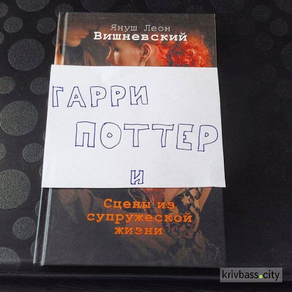 В сети стартовал новый флешмоб "Гарри Поттер и" (ФОТО)