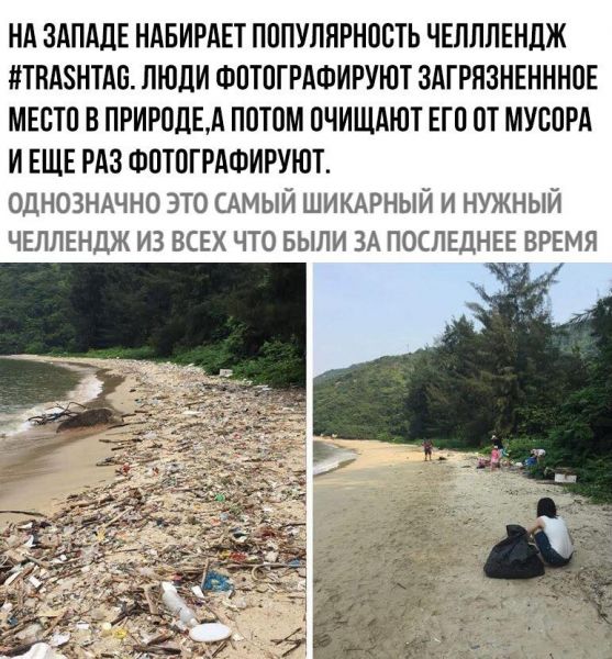 Жителей Кривого Рога приглашают присоединиться к флешмобу #Trashtag