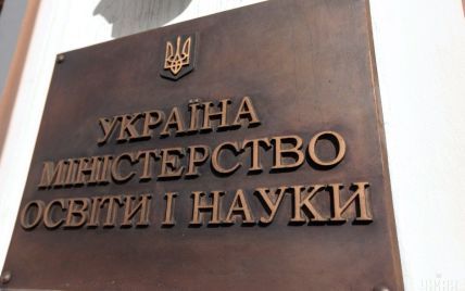 МОН відреагувало на результати опитування освітнього омбудсмена про форму навчання