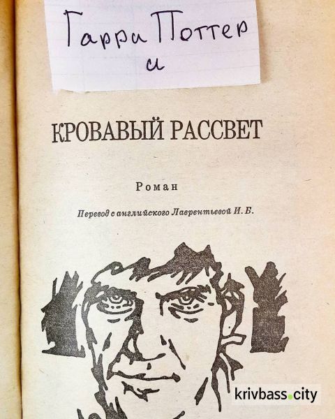 В сети стартовал новый флешмоб "Гарри Поттер и" (ФОТО)