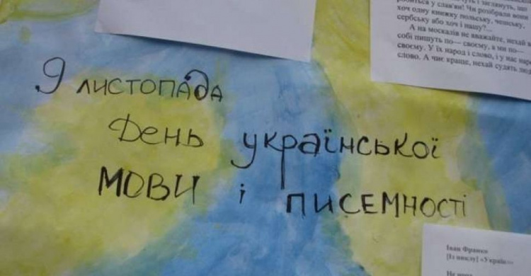 Проверь свои знания: криворожане могут присоединиться к написанию Всеукраинского радиодиктанта