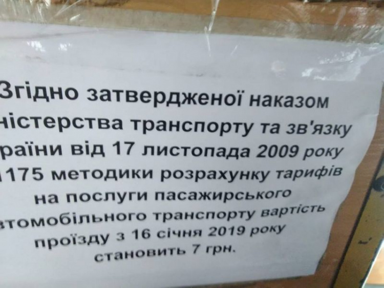 Город должен знать героев: в Кривом Роге депутат назвала виновных в повышении цены на проезд в маршрутках