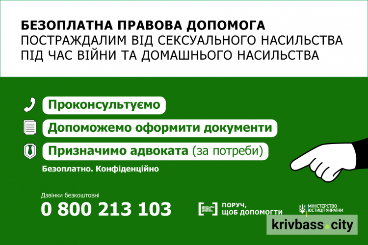 Як постраждалим від сексуального насильства під час війни отримати правову допомогу від держави