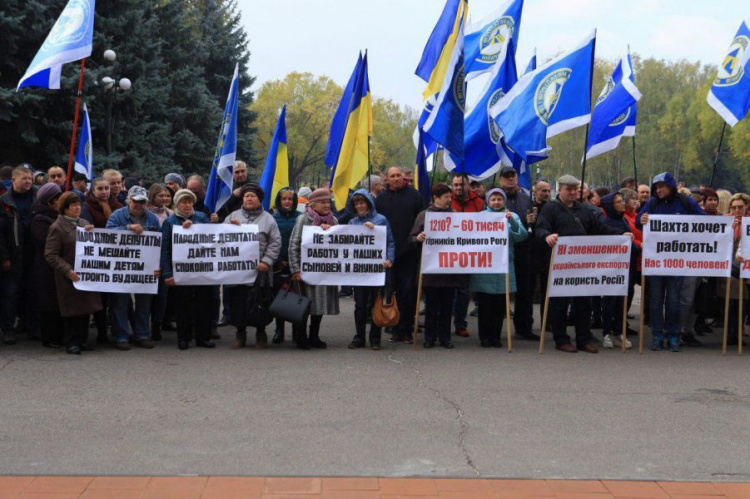 Работники криворожских промпредприятий митинговали против принятия кабального закона №1210 (фото)