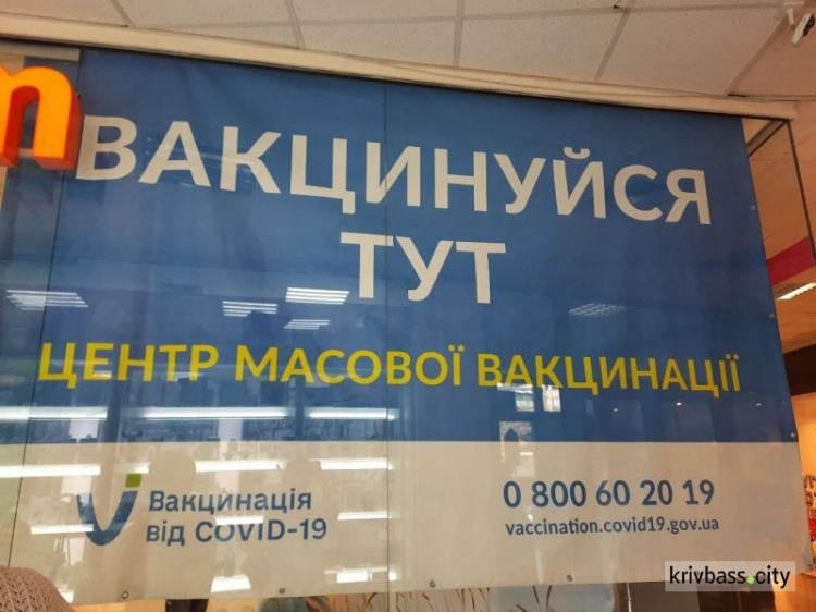 Цими вихідними на 95-кварталі розпочав роботу центр масової вакцинації проти COVID-19