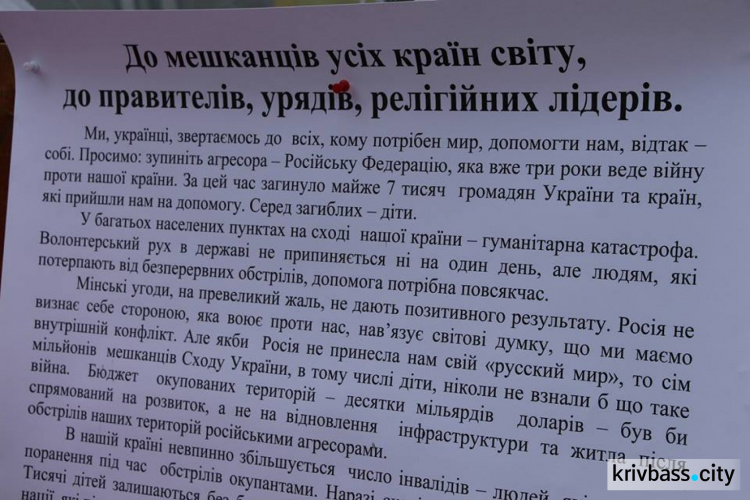 Акция жителей Кривого Рога "Напиши письмо миру" у цели. Письмо с подписями передано в  представительство Украины в ООН