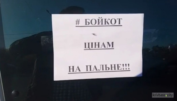 Водители Кривого Рога бастуют против повышения цен на бензин: затруднено движение по улице Волгоградской (ФОТО)