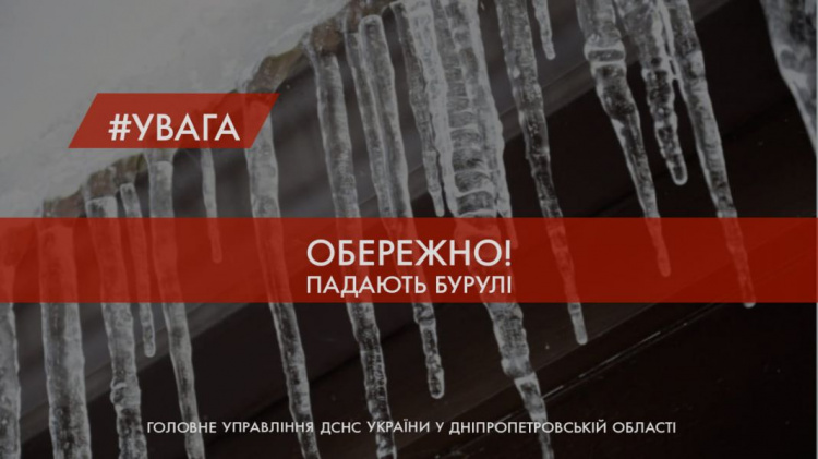 Фото пресслужби Головного управління ДСНС України у Дніпропетровській області