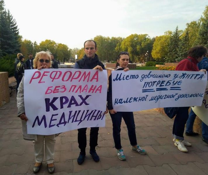 В Кривом Роге медики и жители города вышли на акцию протеста (фото)