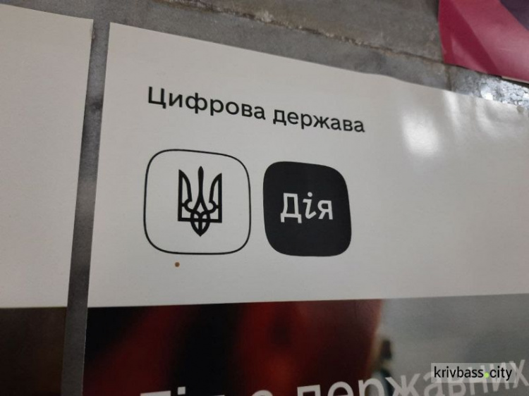 Ще три цифрові документи у Дії прирівняли до паперових: які саме?