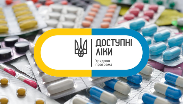 Як отримати «доступні ліки», якщо ваш лікар відсутній - поради МОЗ