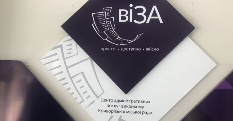 Где будет работать мобильная "Виза" в Кривом Роге на этой неделе (график)