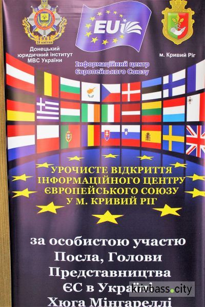 Информационный центр Европейского Союза торжественно открыли в Кривом Роге (ФОТО, ВИДЕО)