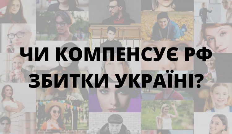 Чи вірять у Кривому Розі, що рф відшкодує збитки Україні? Результати опитування