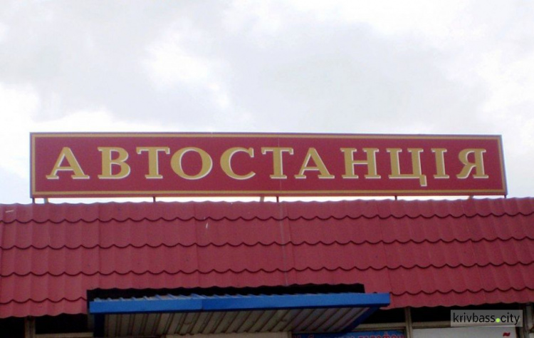 З Кривого Рогу після 12:00 виїхати буде неможливо – пасажирські перевезення обмеженать!