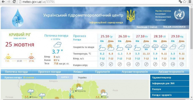 В Кривом Роге мерзнут жители: температура в квартирах +16, за окном +3,7