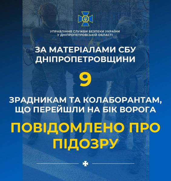 Завдяки співробітникам СБУ Дніпропетровщини дев’ятьом колаборантам повідомлено про підозру