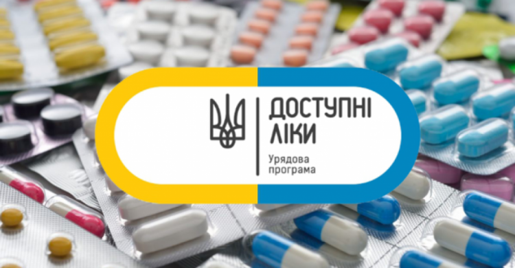 Чи можуть криворіжці отримати «Доступні ліки» в іншому місті?