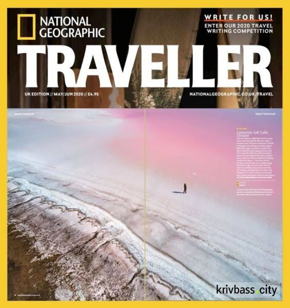 Фото Лемурійського озера на обкладинці NATIONAL GEOGRAPHIC TRAVELER