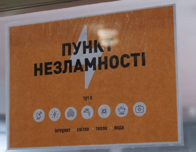 Знайти, де зігрітися в один "клік": у Кривому Розі створили інтерактивну мапу пунктів незламності