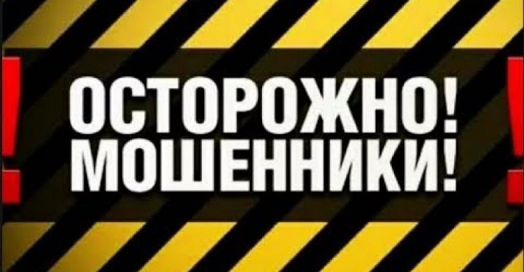 Доверяй, но проверяй: криворожан предупреждают о новом виде мошенничество в соцсетях