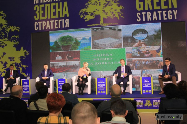 В Кривом Роге стартовал масштабный экологический форум Kryvyi Rih Green Strategy (фото)