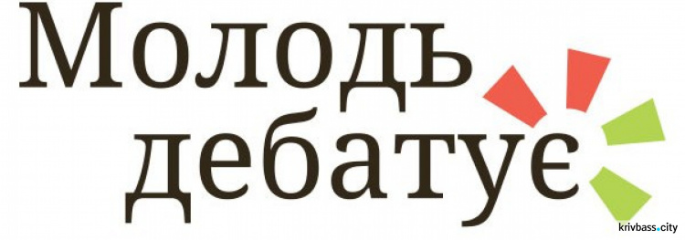 В Криворожском лицее будут учить дискутировать по немецкой методике