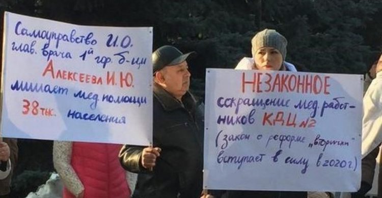 В Кривом Роге под стенами горисполкома против незаконного сокращения митингуют медработники