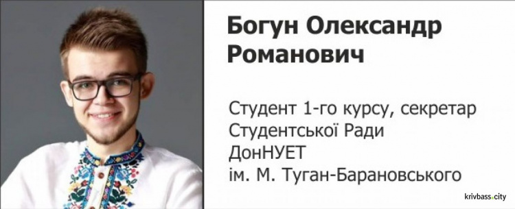 Сегодня последний день, когда горожане могут поддержать голосами талантливую молодежь Кривого Рога (фото)