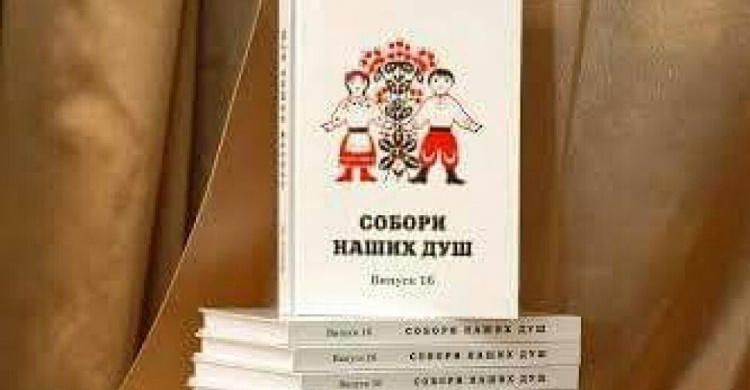 В Кривом Роге прошёл городской конкурс юных литераторов "Соборы наших душ - 2019"