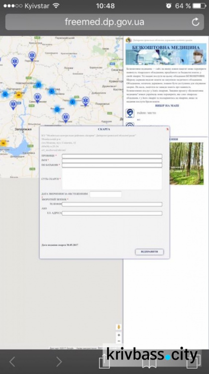 В Днепропетровской области появился сервис для жалоб на поборы в больницах