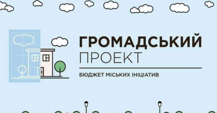 В Кривом Роге пройдёт Форум по подготовке проектов "Общественный бюджет" с участием эксперта Грузии