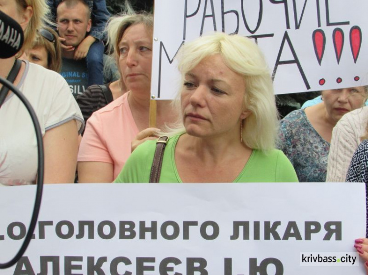 В Кривом Роге под стенами горисполкома медики требовали свою зарплату (ФОТО, ВИДЕО)