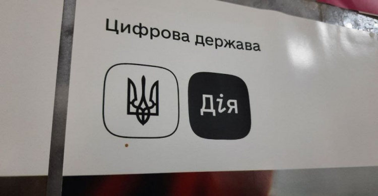 Ще три цифрові документи у Дії прирівняли до паперових: які саме?