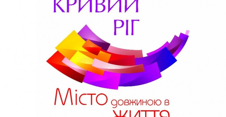 В городе объявлен фотоконкурс «Кривой Рог – город длиною в жизнь»